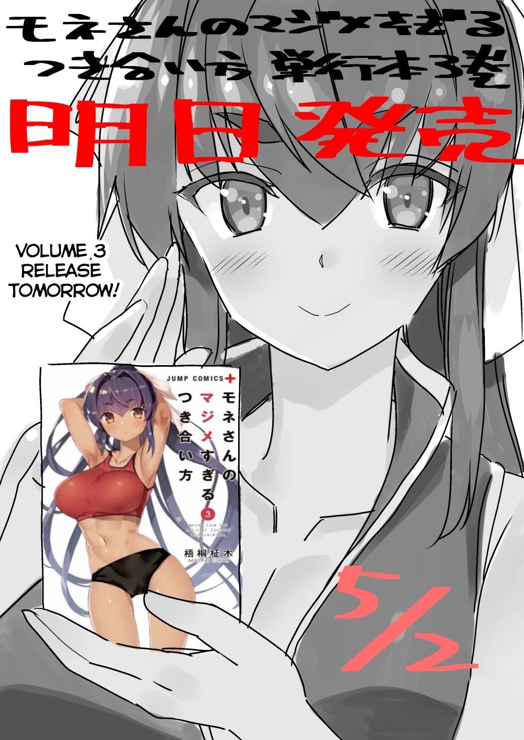 Mone-san no Majime Sugiru Tsukiaikata Chapter 29.6 page 10 - Chapter 29.6: Volume 3 Twitter Promo