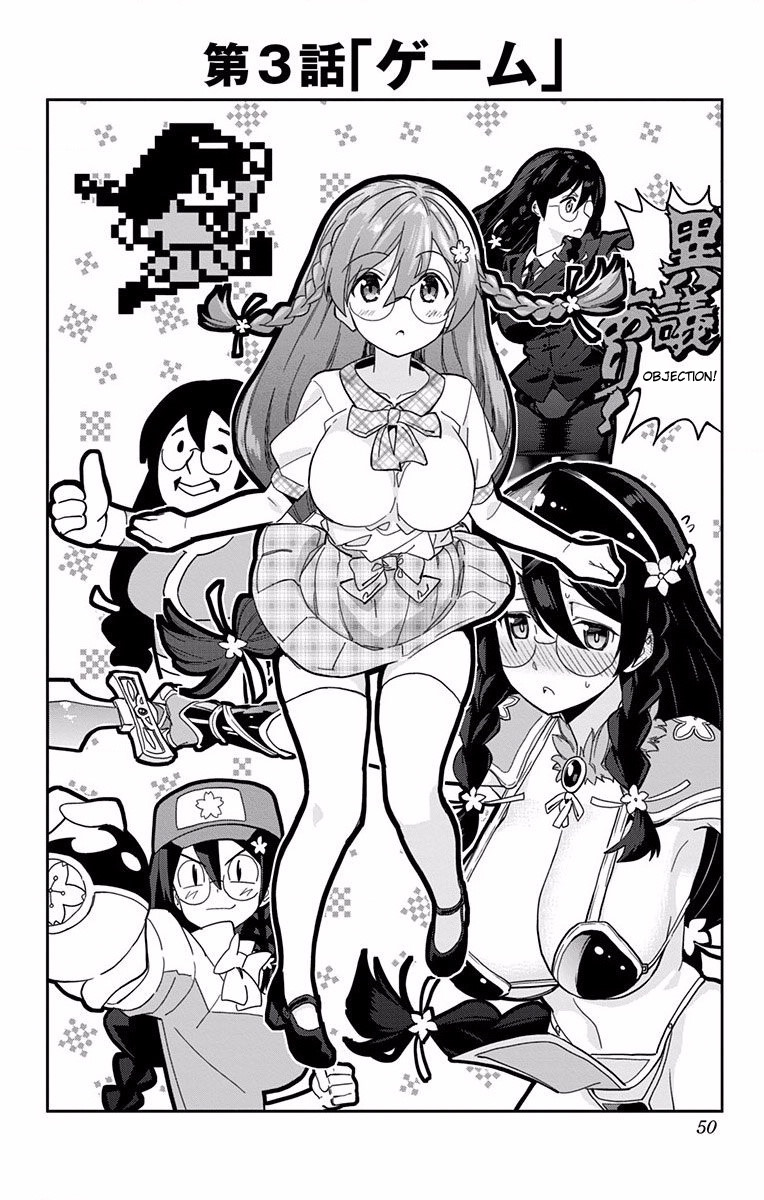 Mone-san no Majime Sugiru Tsukiaikata Chapter 3 page 1 - Chapter 3: Game