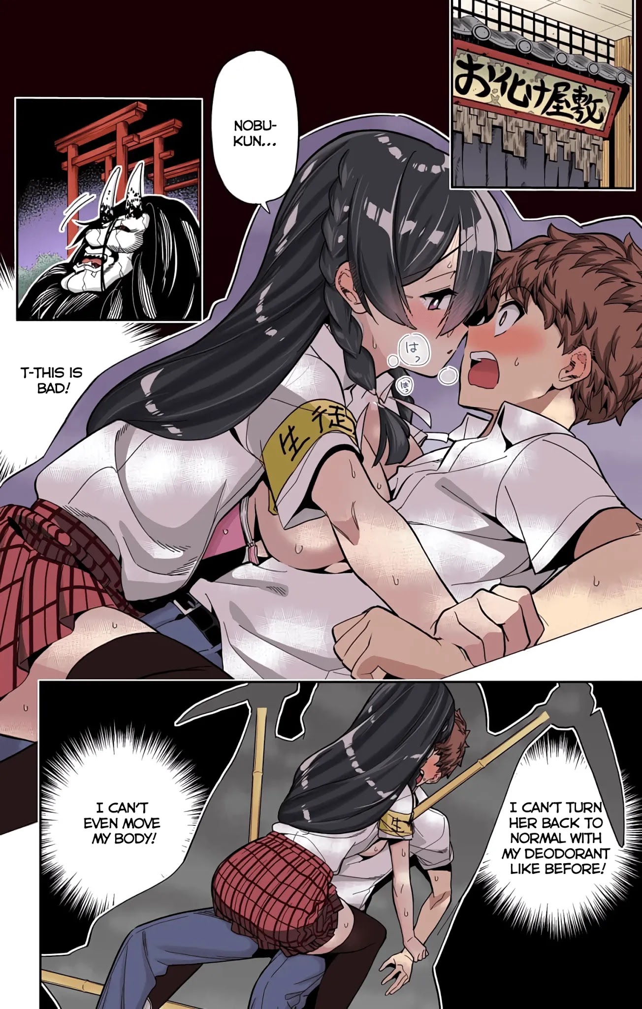 Mone-san no Majime Sugiru Tsukiaikata Chapter 35 page 3 - Chapter 35: Cultural Festival Part 6