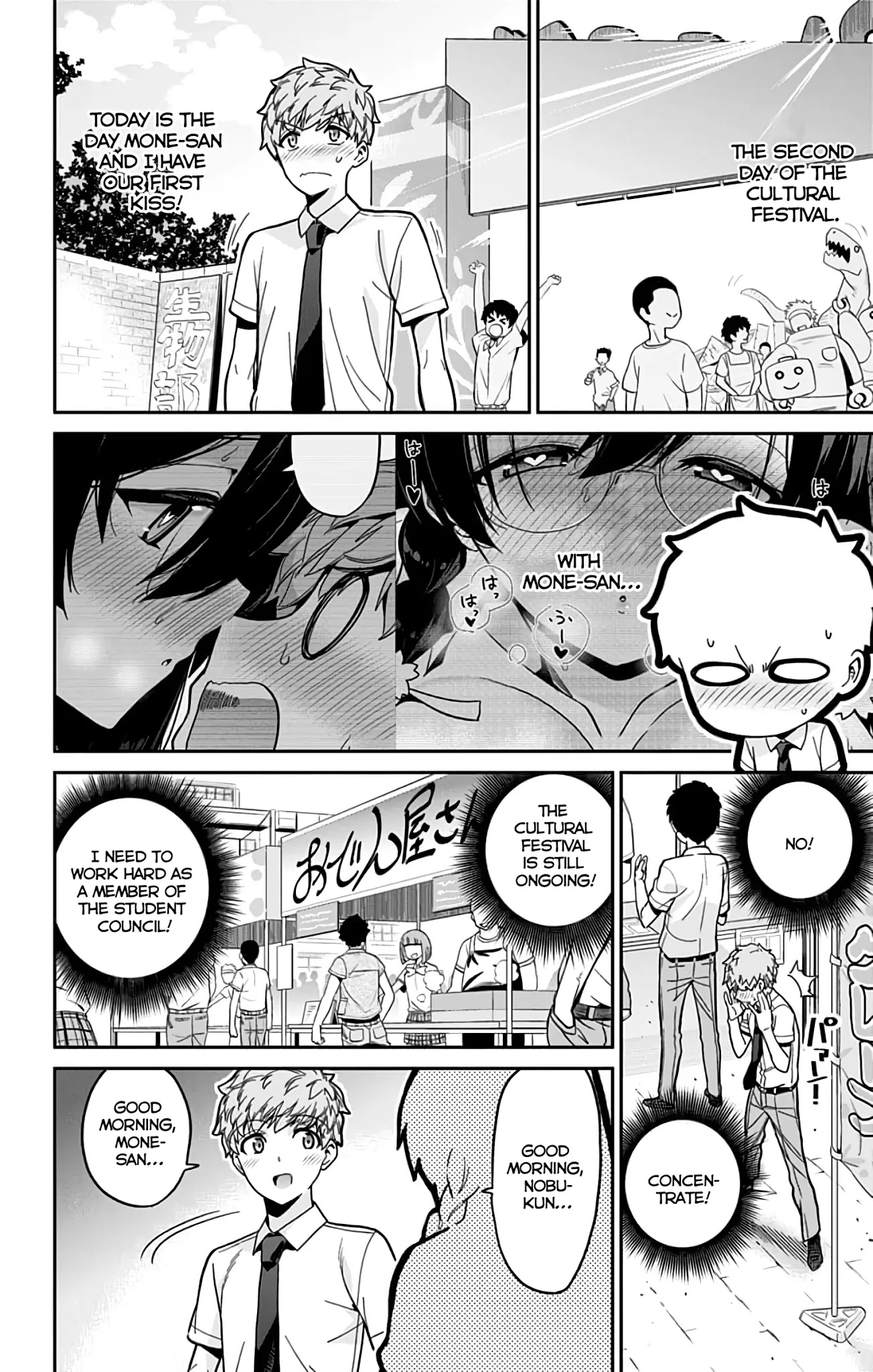 Mone-san no Majime Sugiru Tsukiaikata Chapter 36 page 3 - Chapter 36: Cultural Festival Part 7