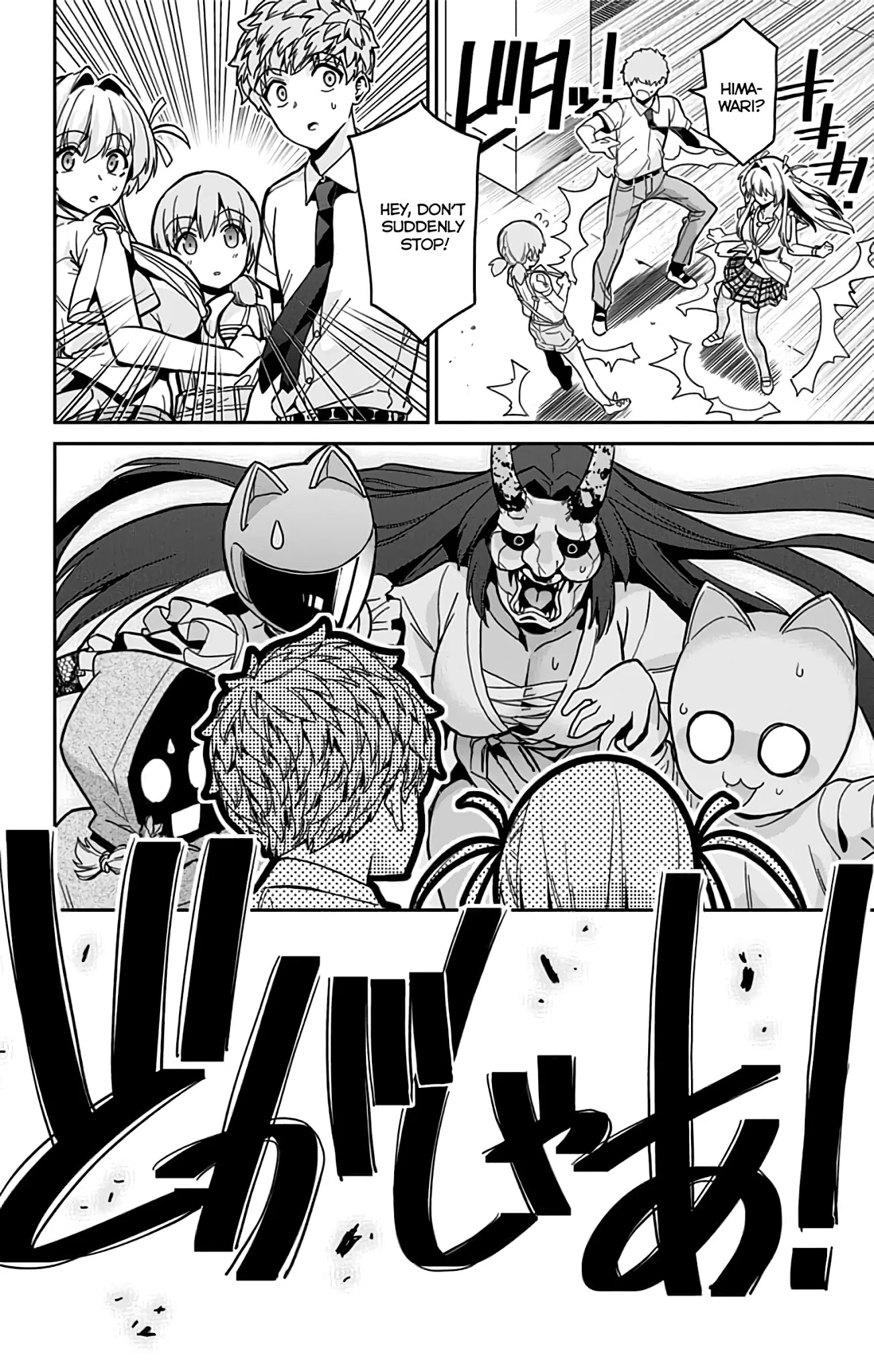 Mone-san no Majime Sugiru Tsukiaikata Chapter 37 page 15 - Chapter 37: Cultural Festival Part 8