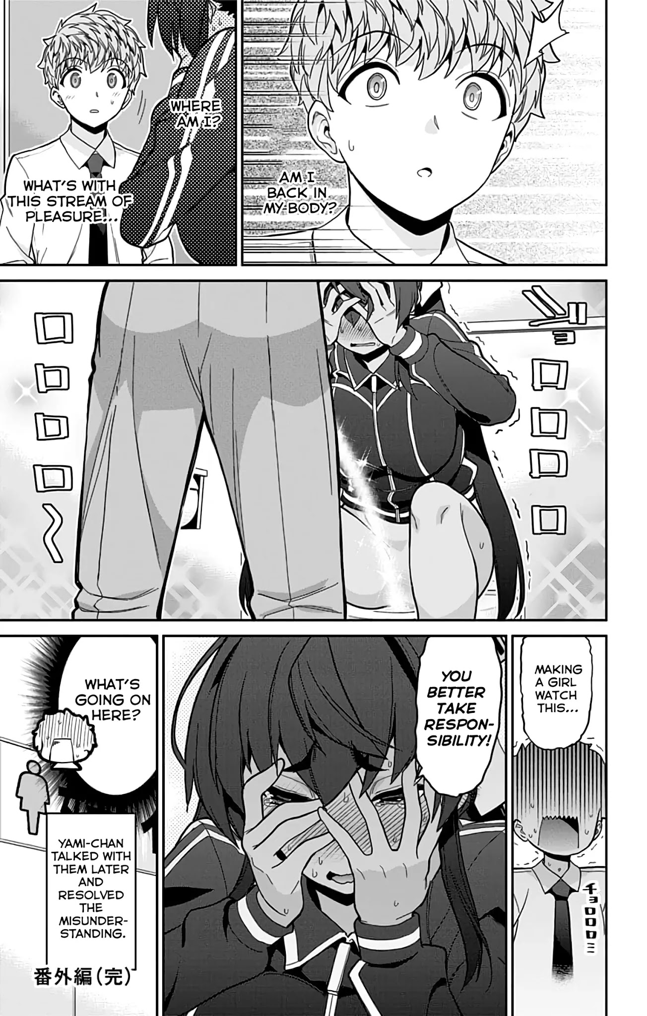 Mone-san no Majime Sugiru Tsukiaikata Chapter 38.5 page 21 - Chapter 38.5: Extra Chapter: Body Exchange