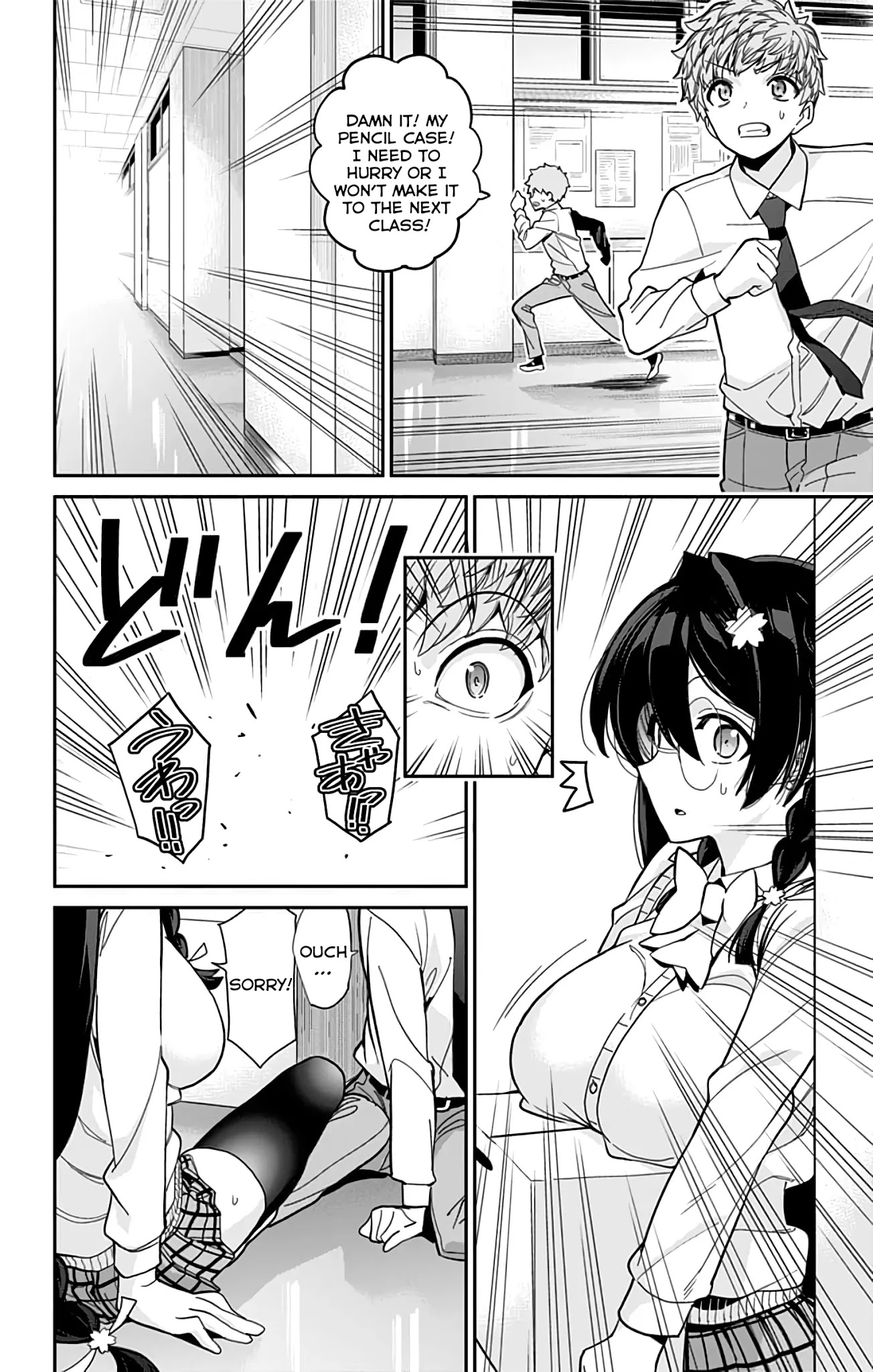 Mone-san no Majime Sugiru Tsukiaikata Chapter 38.5 page 8 - Chapter 38.5: Extra Chapter: Body Exchange