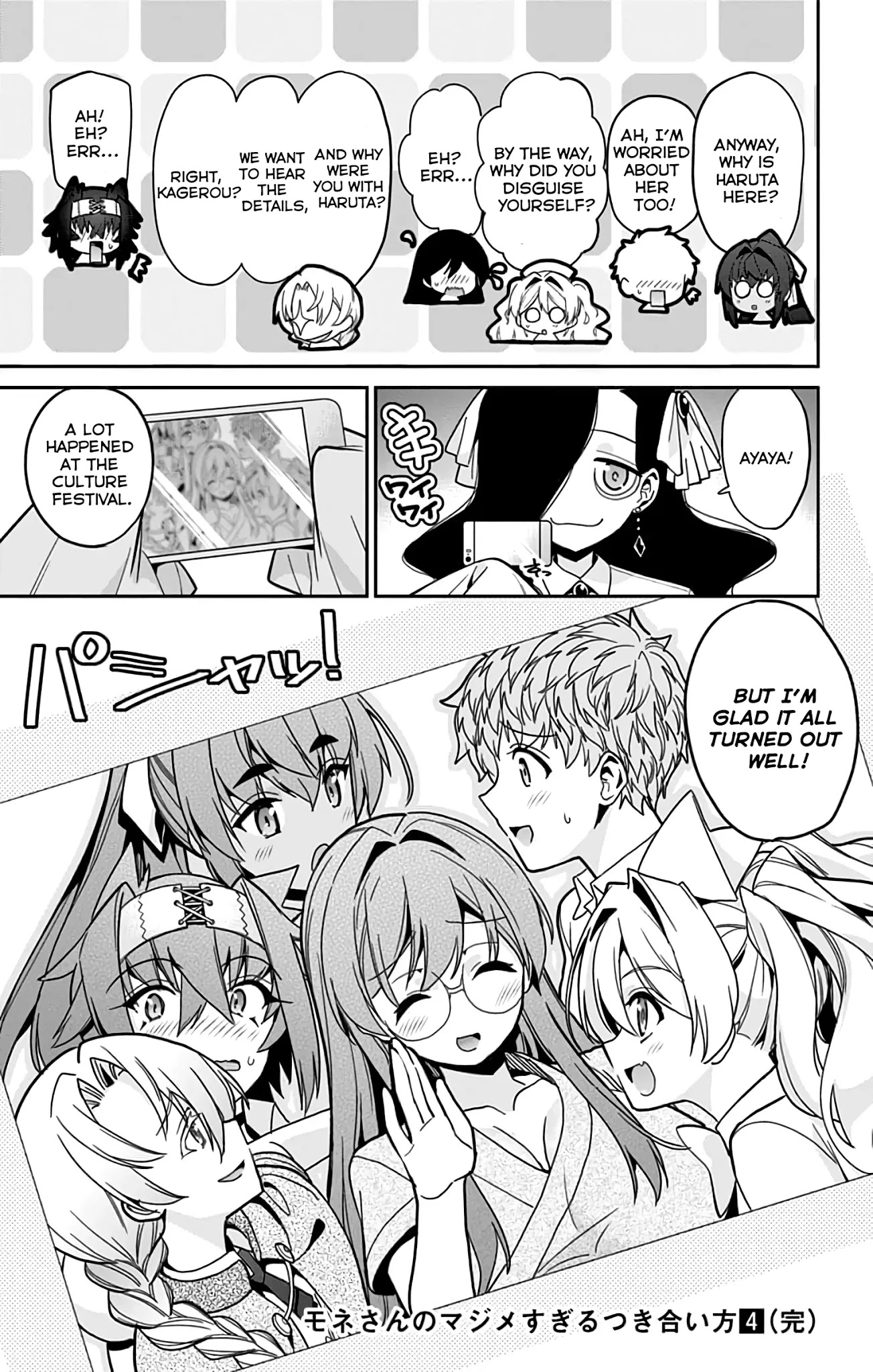 Mone-san no Majime Sugiru Tsukiaikata Chapter 38 page 18 - Chapter 38: Cultural Festival Part 9