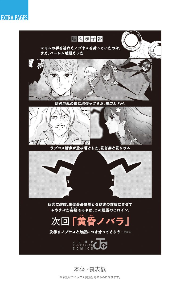 Mone-san no Majime Sugiru Tsukiaikata Chapter 47.5 page 24 - Chapter 47.5: Extra Chapter: JS Girls