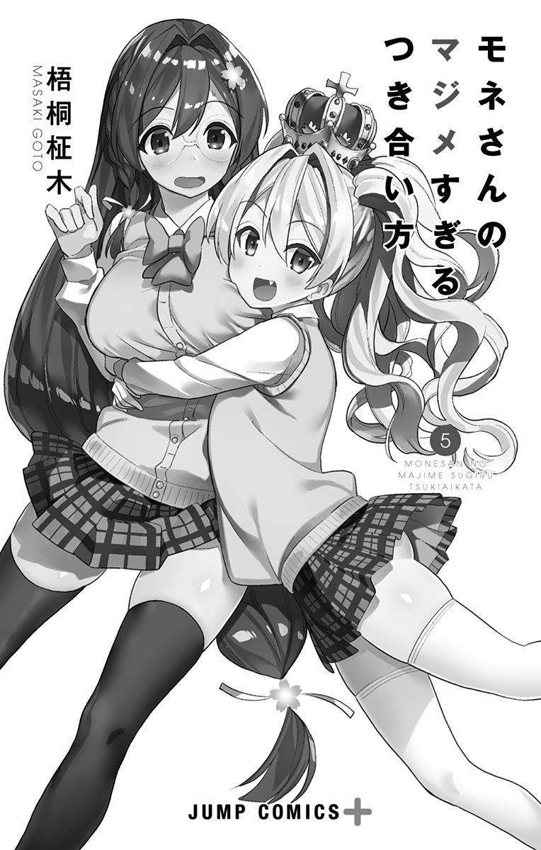 Mone-san no Majime Sugiru Tsukiaikata Chapter 47.5 page 3 - Chapter 47.5: Extra Chapter: JS Girls