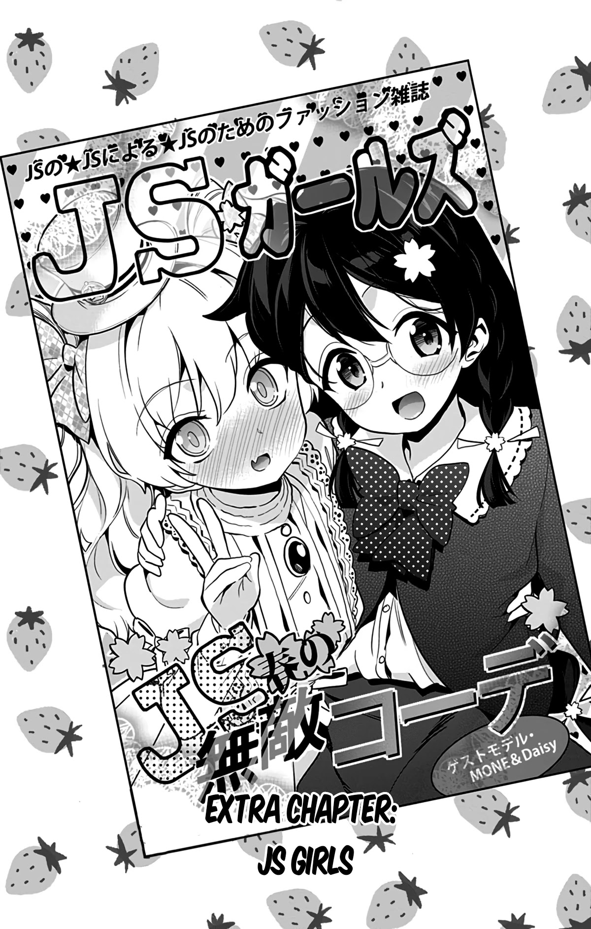 Mone-san no Majime Sugiru Tsukiaikata Chapter 47.5 page 7 - Chapter 47.5: Extra Chapter: JS Girls