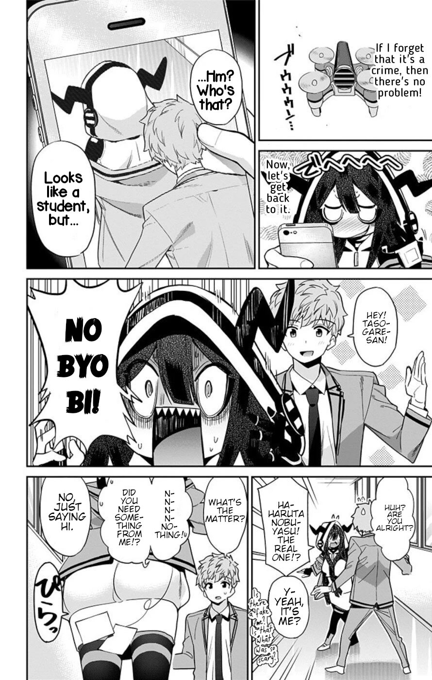 Mone-san no Majime Sugiru Tsukiaikata Chapter 54 page 16 - Chapter 54: Peep Shot 1