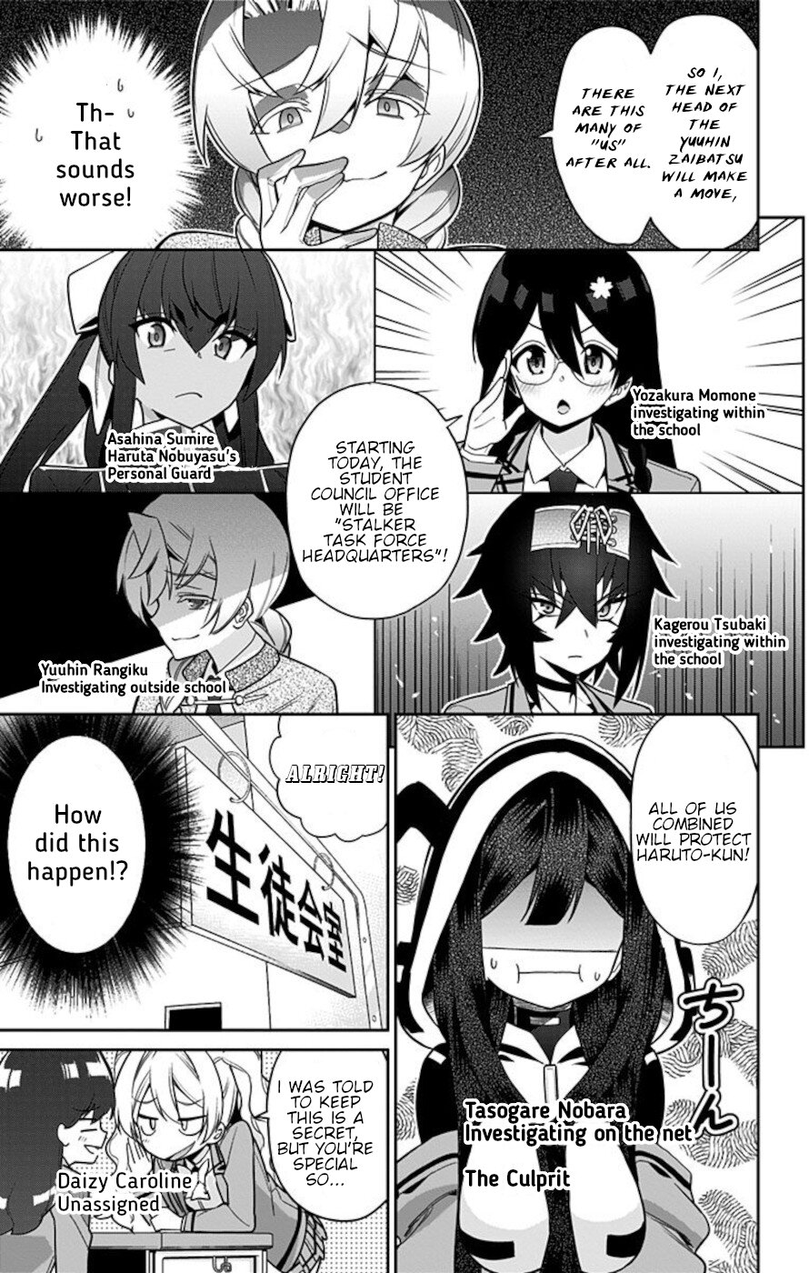 Mone-san no Majime Sugiru Tsukiaikata Chapter 55 page 5 - Chapter 55: Peep Shot 2
