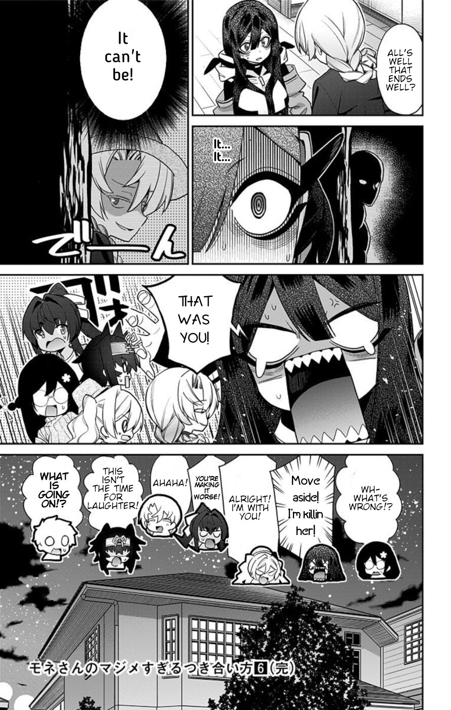 Mone-san no Majime Sugiru Tsukiaikata Chapter 56 page 17 - Chapter 56: Peep Shot 3