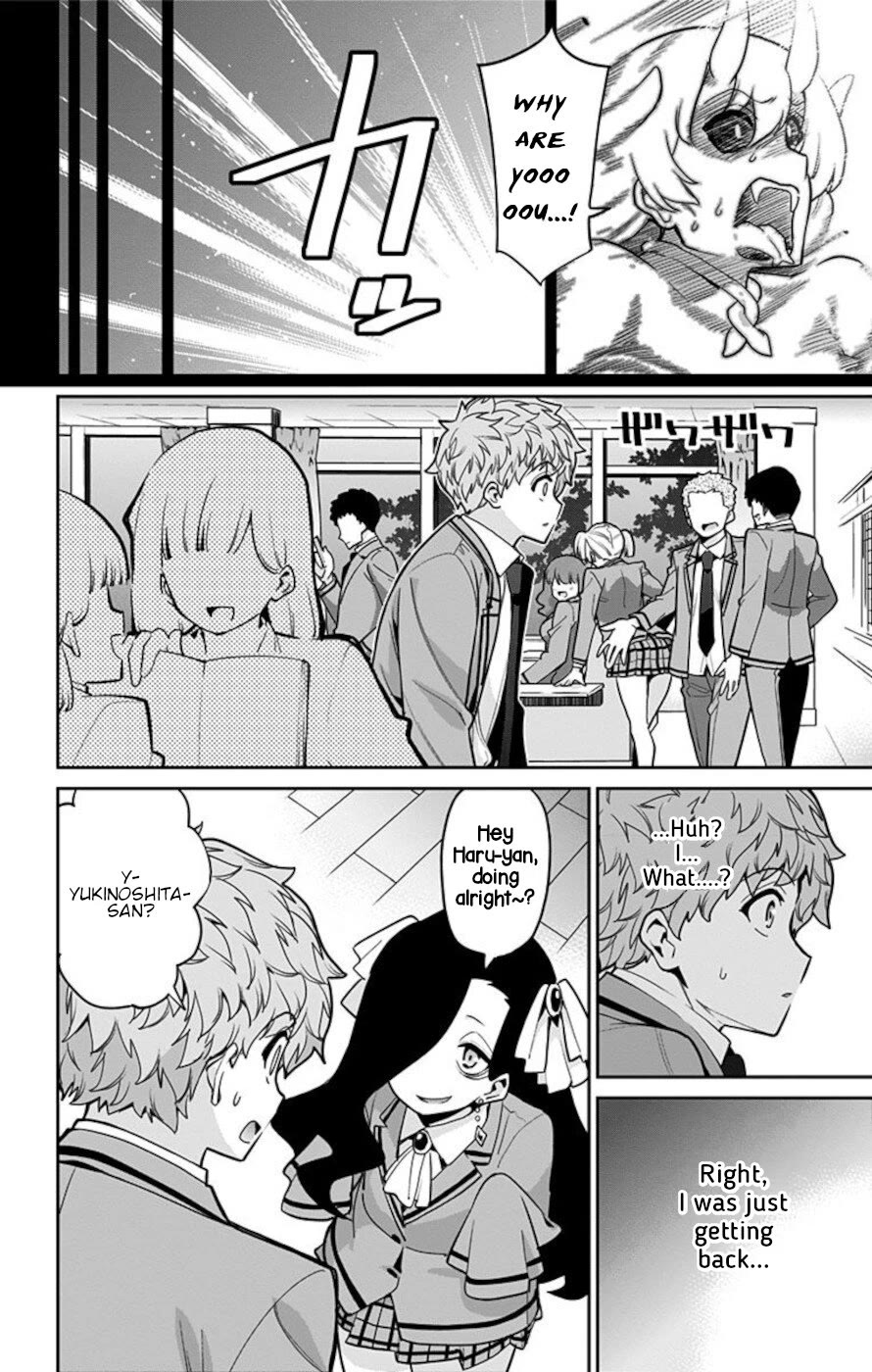 Mone-san no Majime Sugiru Tsukiaikata Chapter 65.5 page 12 - Chapter 65.5: Yukinoshita Yuyami