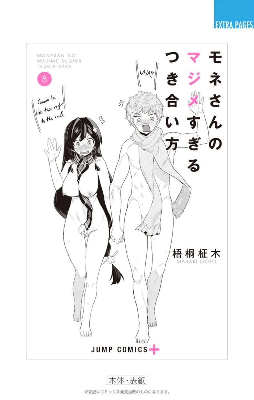 Mone-san no Majime Sugiru Tsukiaikata Chapter 75 page 10 - Chapter 75: The Future [END]