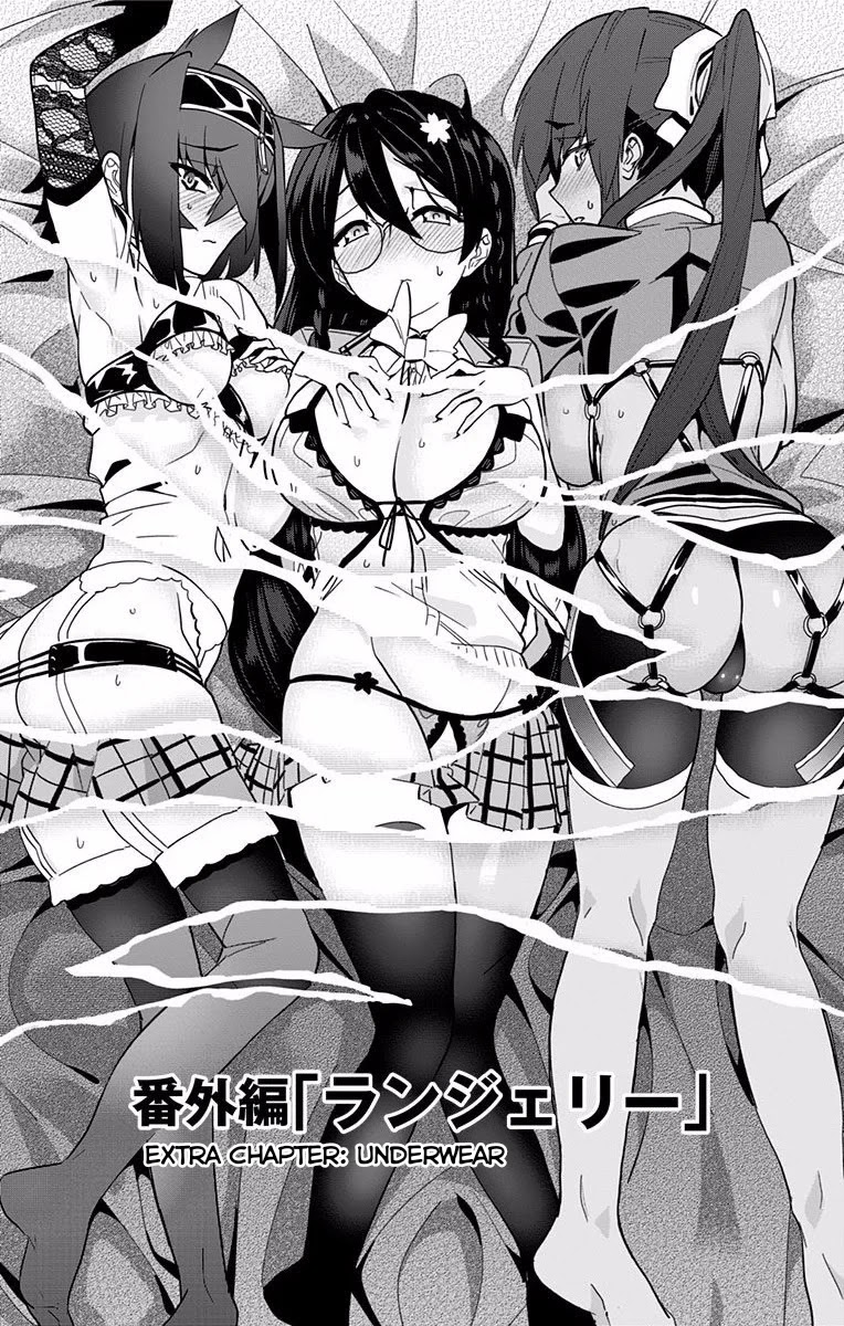 Mone-san no Majime Sugiru Tsukiaikata Chapter 9.5 page 2 - Chapter 9.5: Volume 1 extra: Lingerie