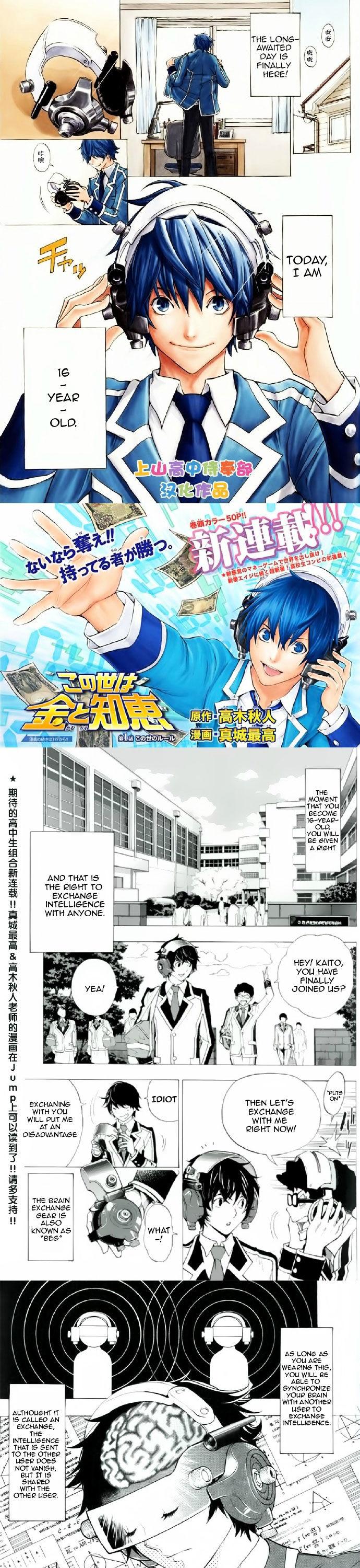 Money and Intelligence Chapter 1 page 1 - Chapter 1 : The Rule of this World