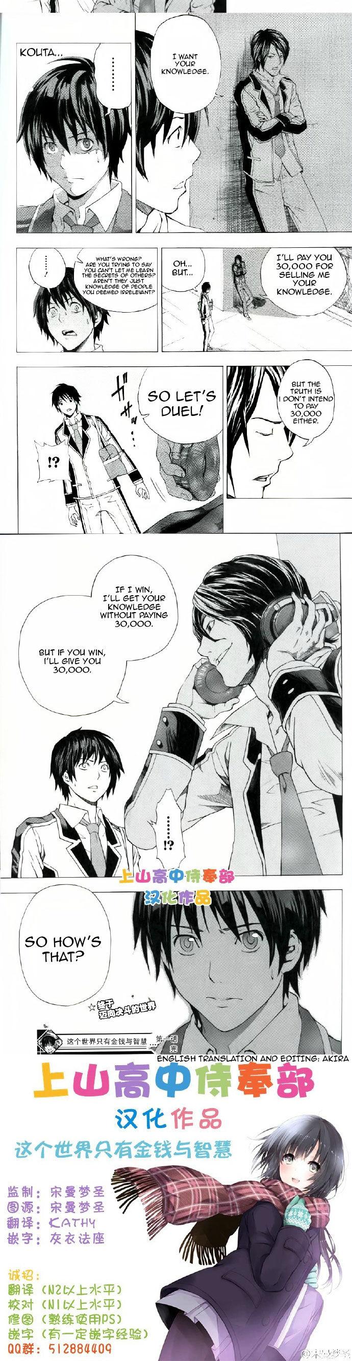 Money and Intelligence Chapter 1 page 6 - Chapter 1 : The Rule of this World