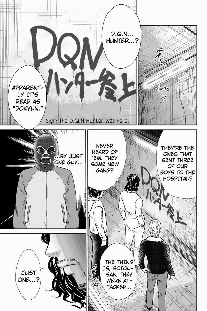 Money Fight Chapter 2 page 18 - Chapter 2