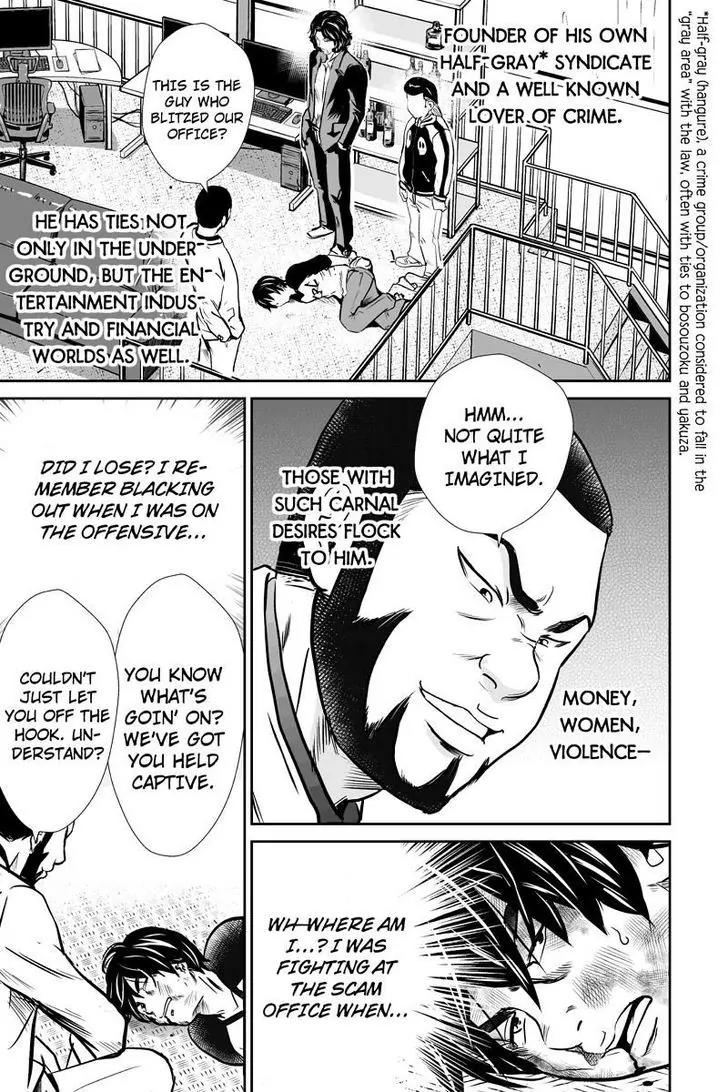 Money Fight Chapter 6 page 6 - Chapter 6