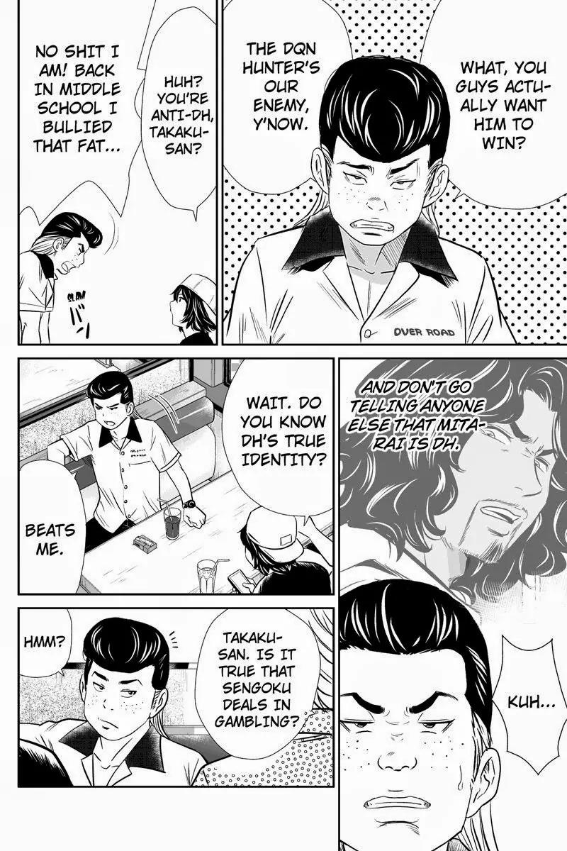 Money Fight Chapter 8 page 12 - Chapter 8