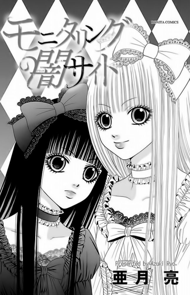 Monitoring Yami Site Chapter 1 page 2 - Chapter 1