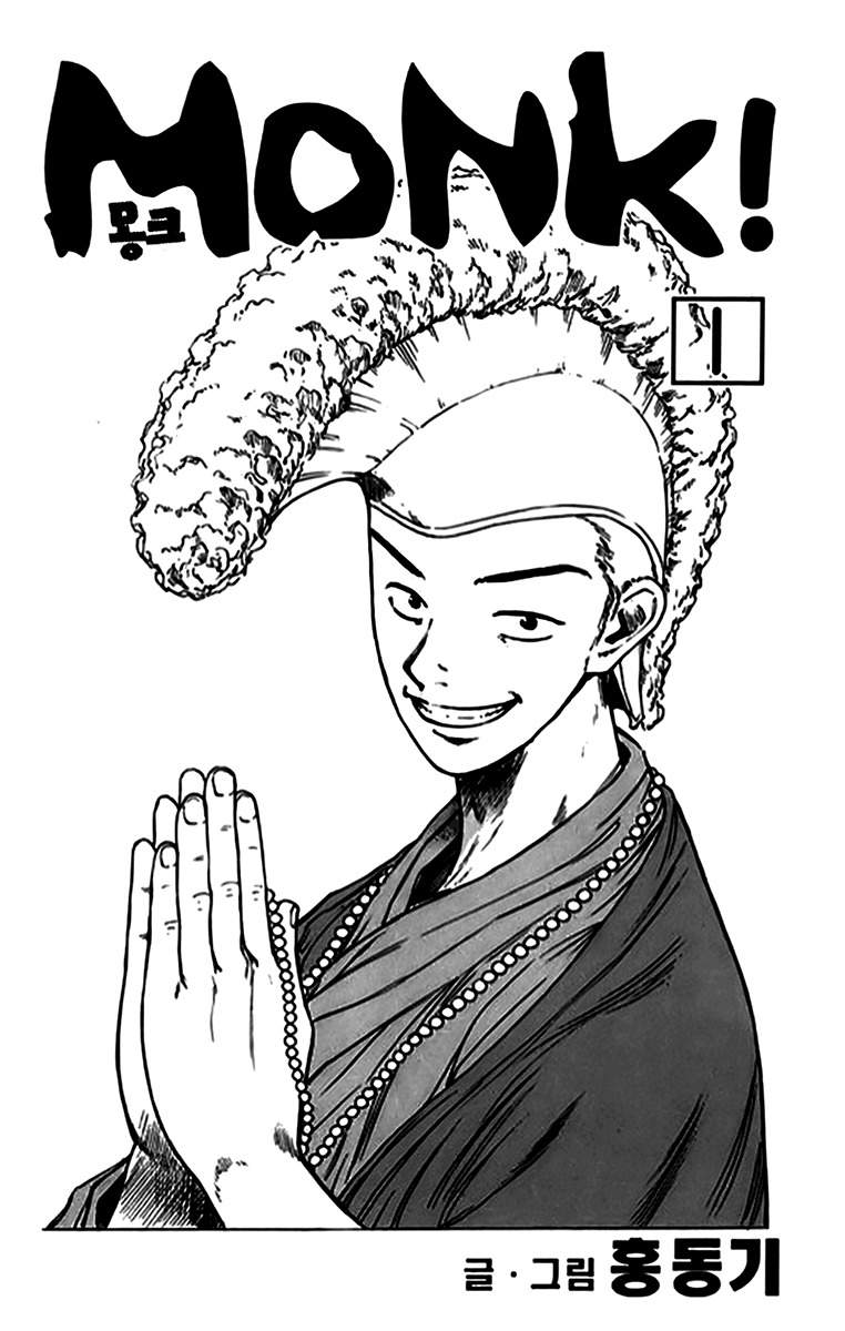Monk! Chapter 1 page 2 - Chapter 1