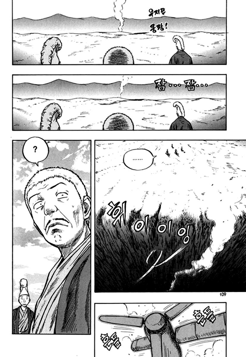 Monk! Chapter 19 page 21 - Chapter 19