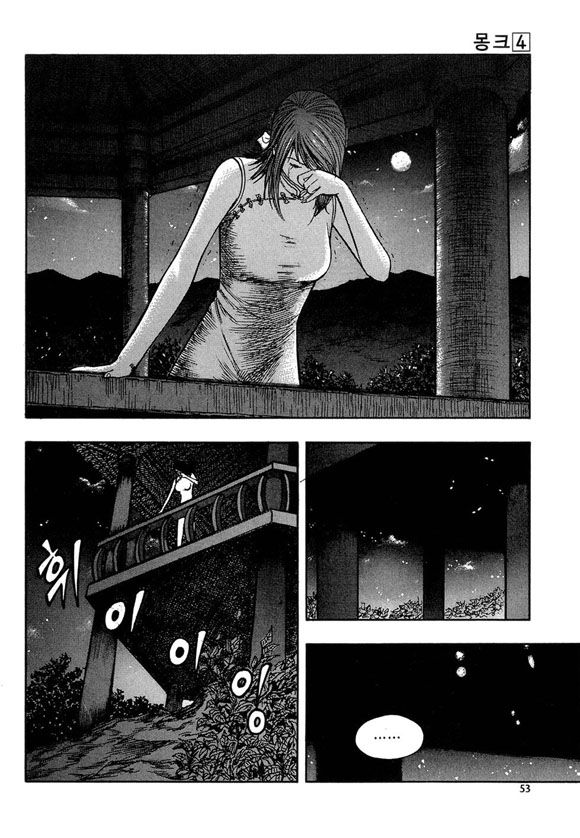 Monk! Chapter 24 page 5 - Chapter 24