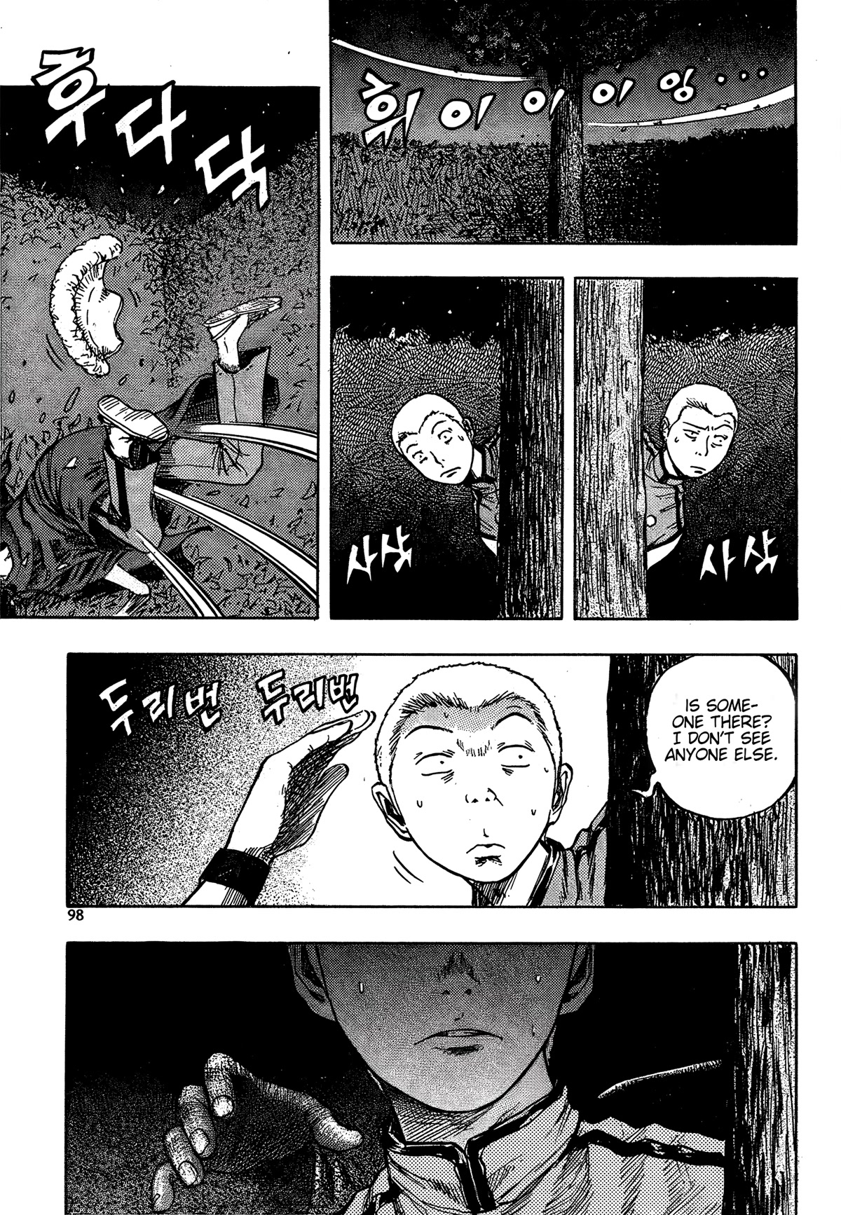 Monk! Chapter 26 page 5 - Chapter 26