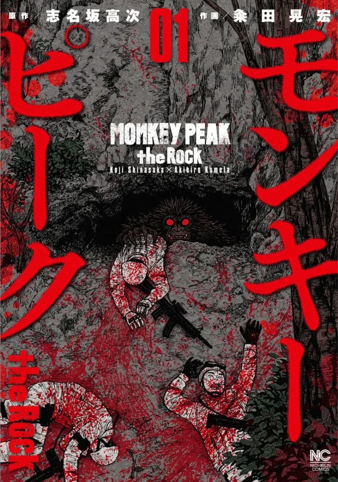 Monkey Peak the Rock Chapter 1 page 2 - Chapter 1: Into the forest