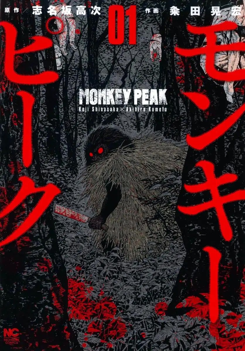 Monkey Peak Chapter 1 page 1 - Chapter 1: Mount Shirabi