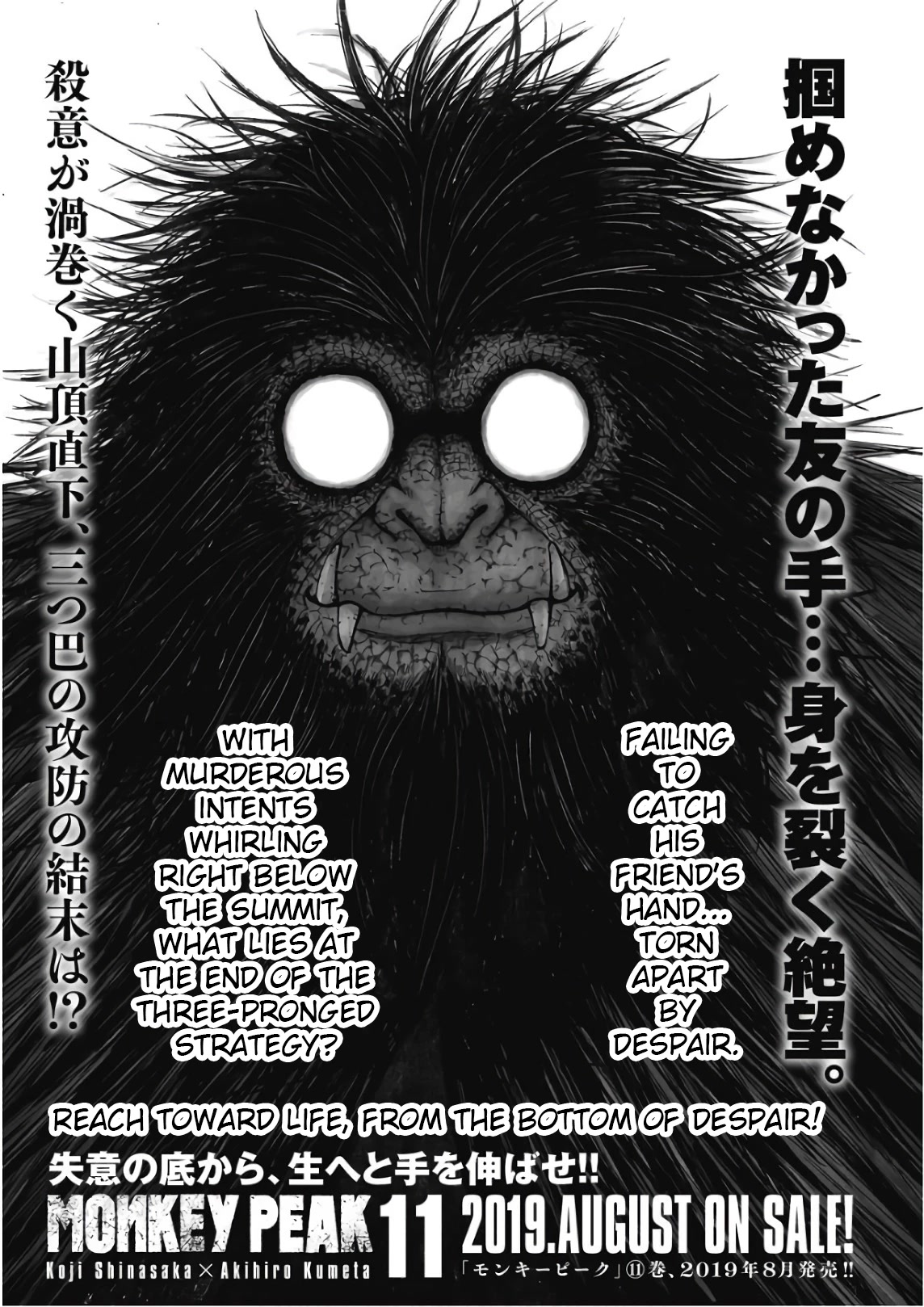 Monkey Peak Chapter 100 page 21 - Chapter 100: Ambush