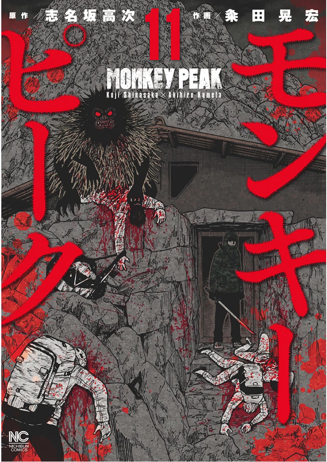 Monkey Peak Chapter 101 page 1 - Chapter 101: The 9th Station