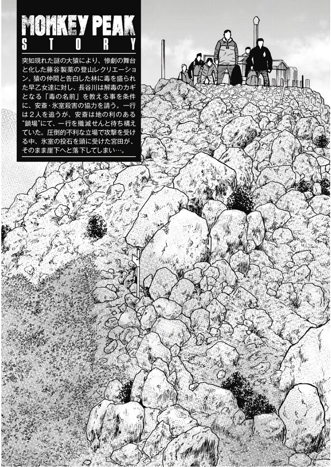 Monkey Peak Chapter 101 page 6 - Chapter 101: The 9th Station