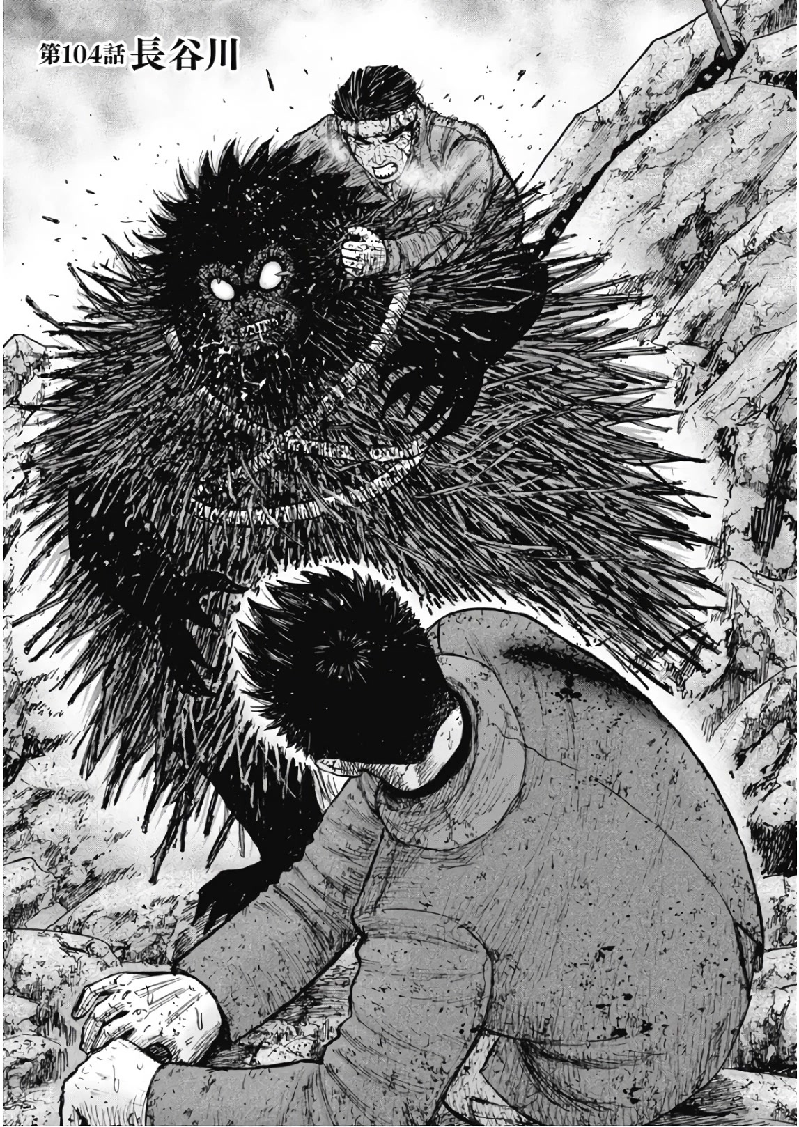 Monkey Peak Chapter 104 page 1 - Chapter 104: Hasegawa