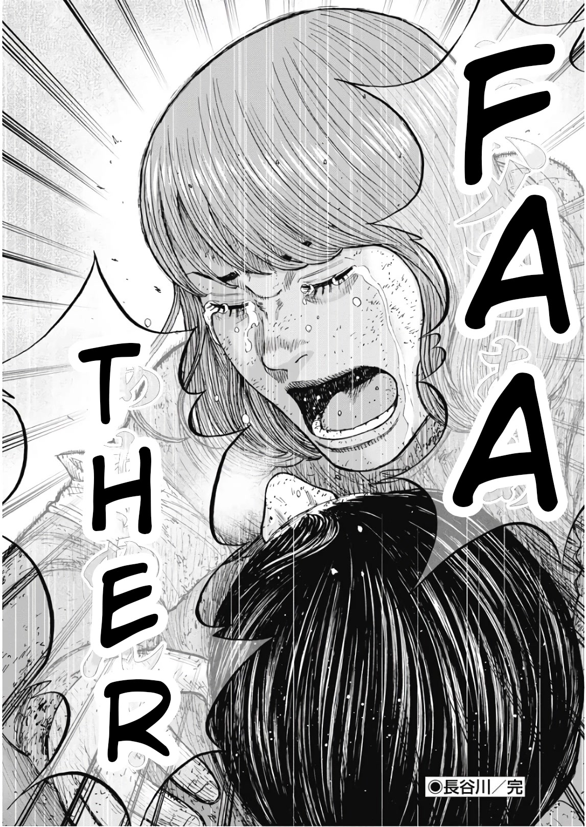 Monkey Peak Chapter 104 page 21 - Chapter 104: Hasegawa