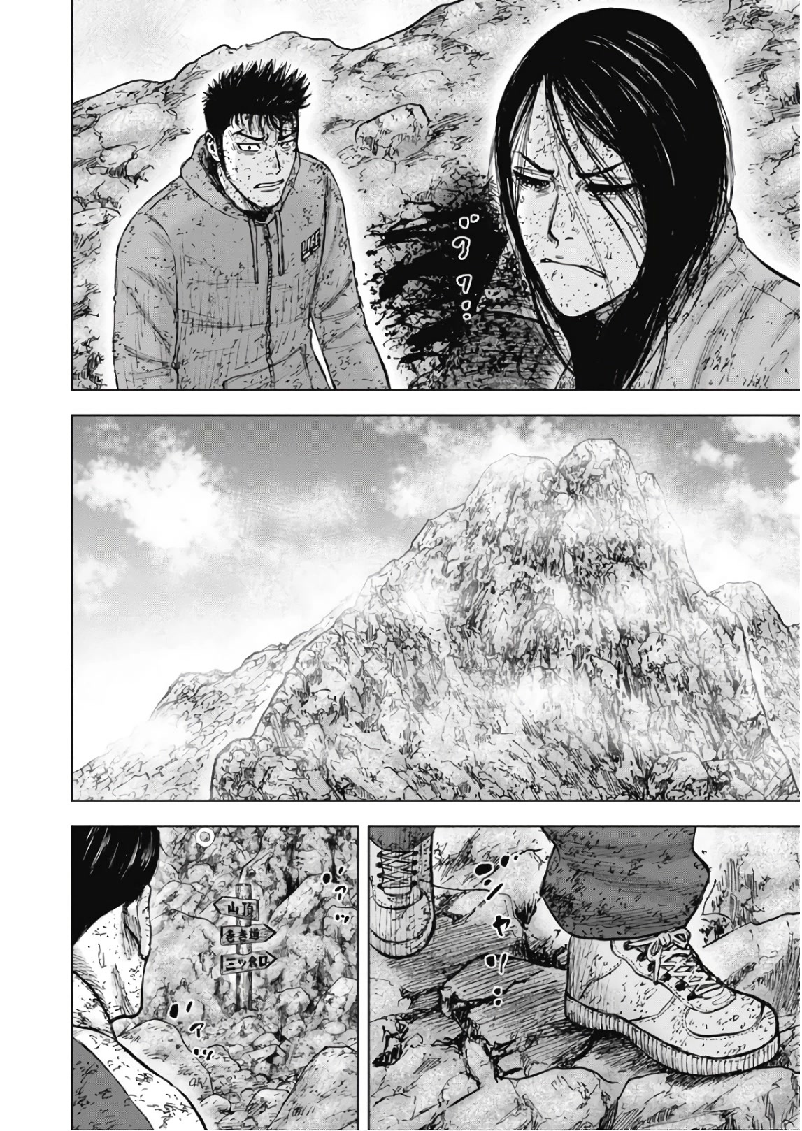 Monkey Peak Chapter 105 page 11 - Chapter 105: The Winding Path