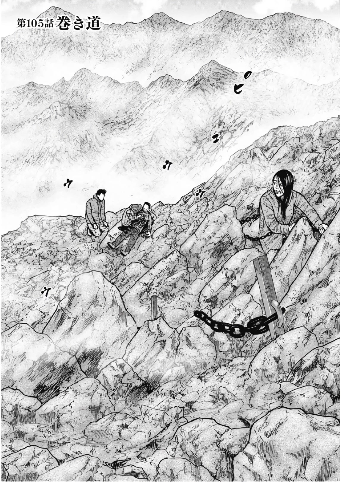 Monkey Peak Chapter 105 page 2 - Chapter 105: The Winding Path