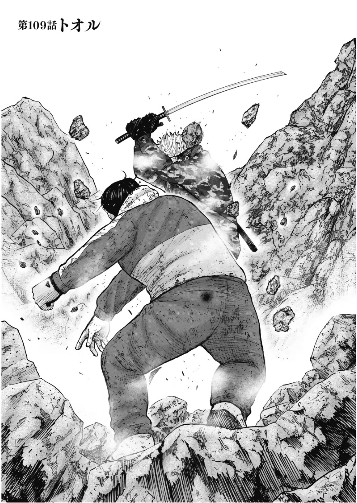 Monkey Peak Chapter 109 page 1 - Chapter 109: Tooru