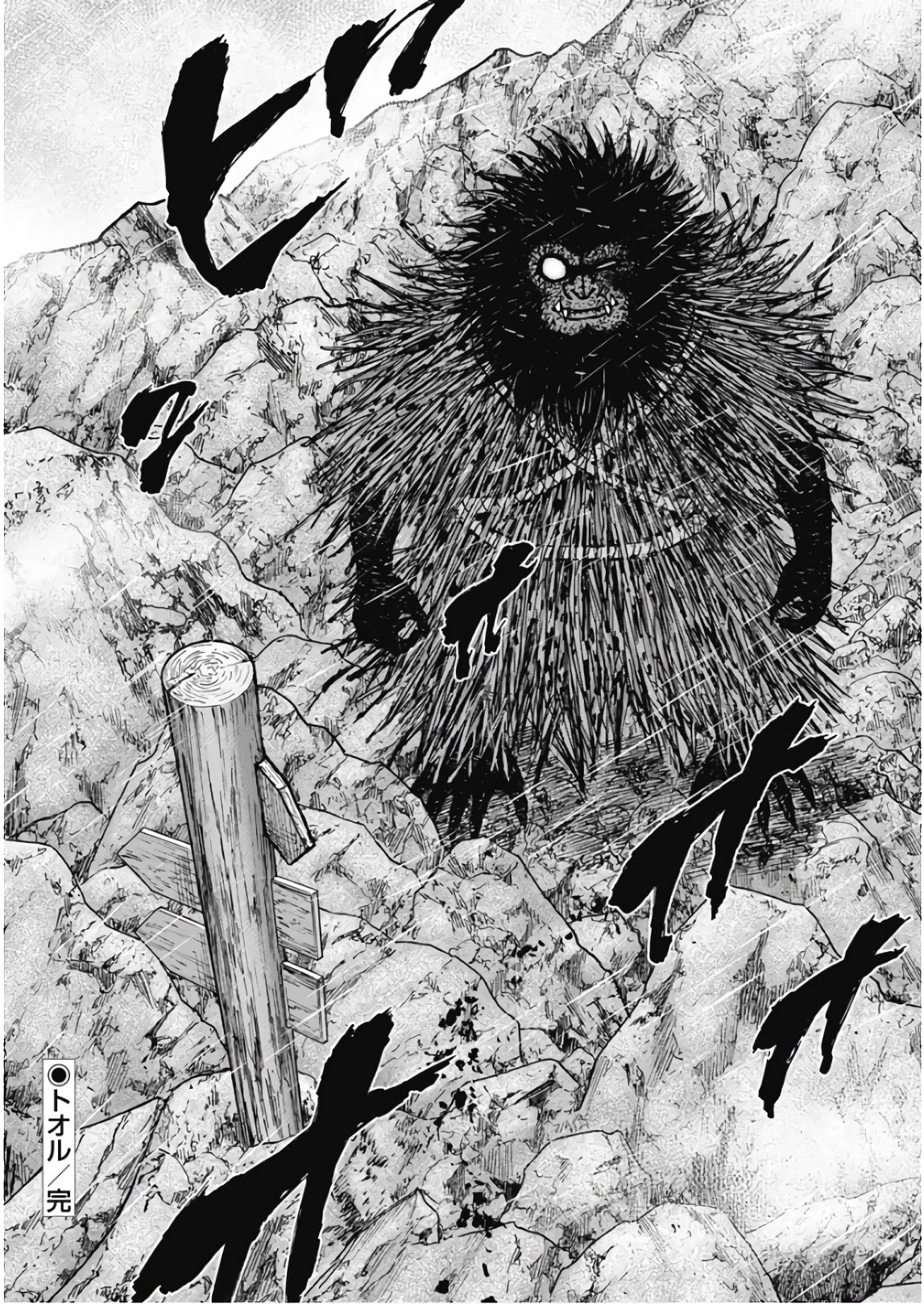 Monkey Peak Chapter 109 page 20 - Chapter 109: Tooru