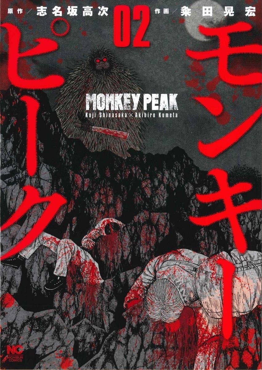 Monkey Peak Chapter 11 page 1 - Chapter 11: Maedake (Part 7)