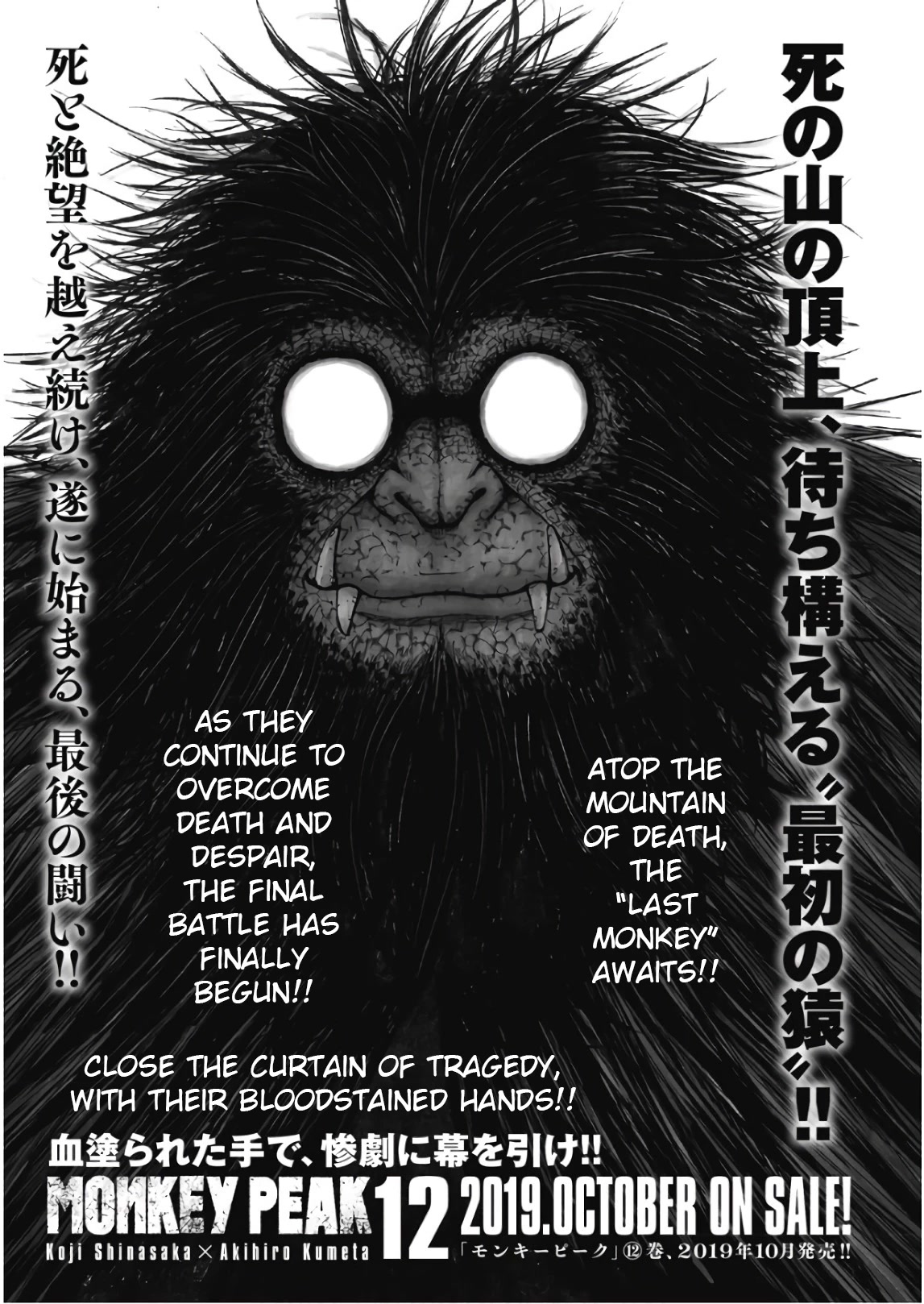 Monkey Peak Chapter 110 page 22 - Chapter 110: The Summit