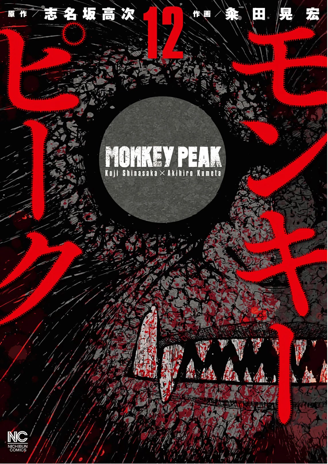 Monkey Peak Chapter 111 page 1 - Chapter 111: The Summit (Part 2)