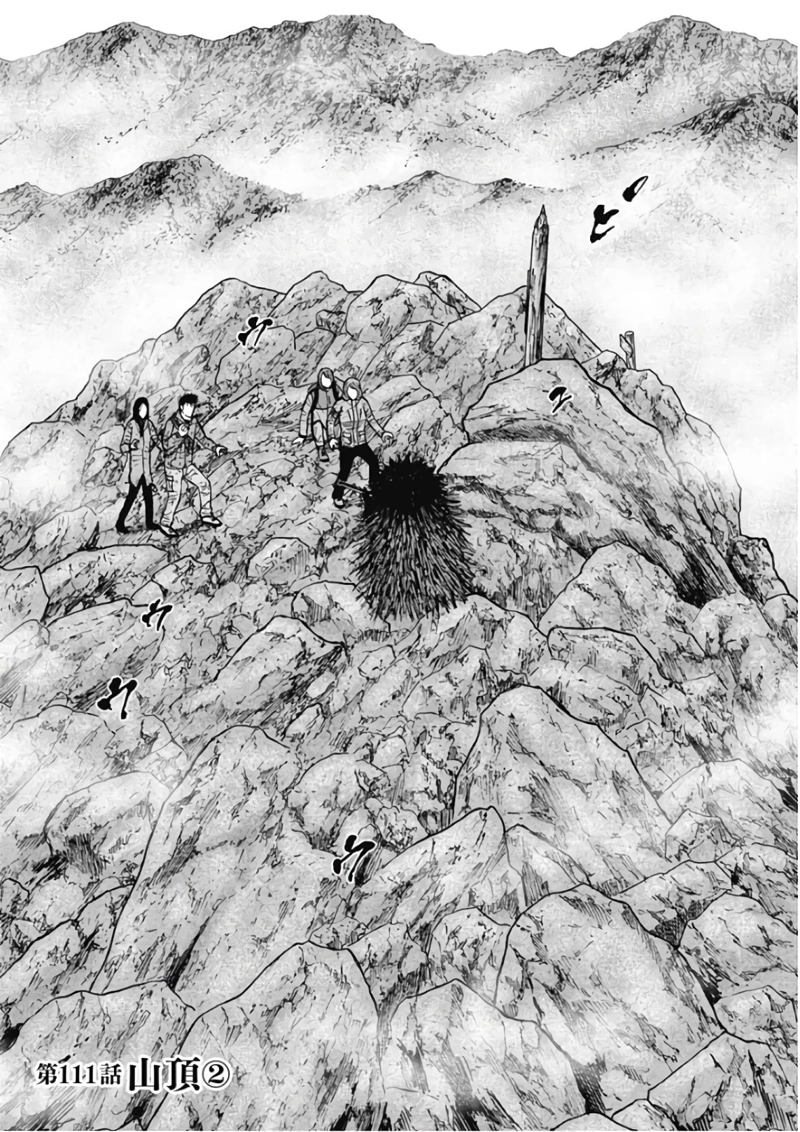 Monkey Peak Chapter 111 page 8 - Chapter 111: The Summit (Part 2)