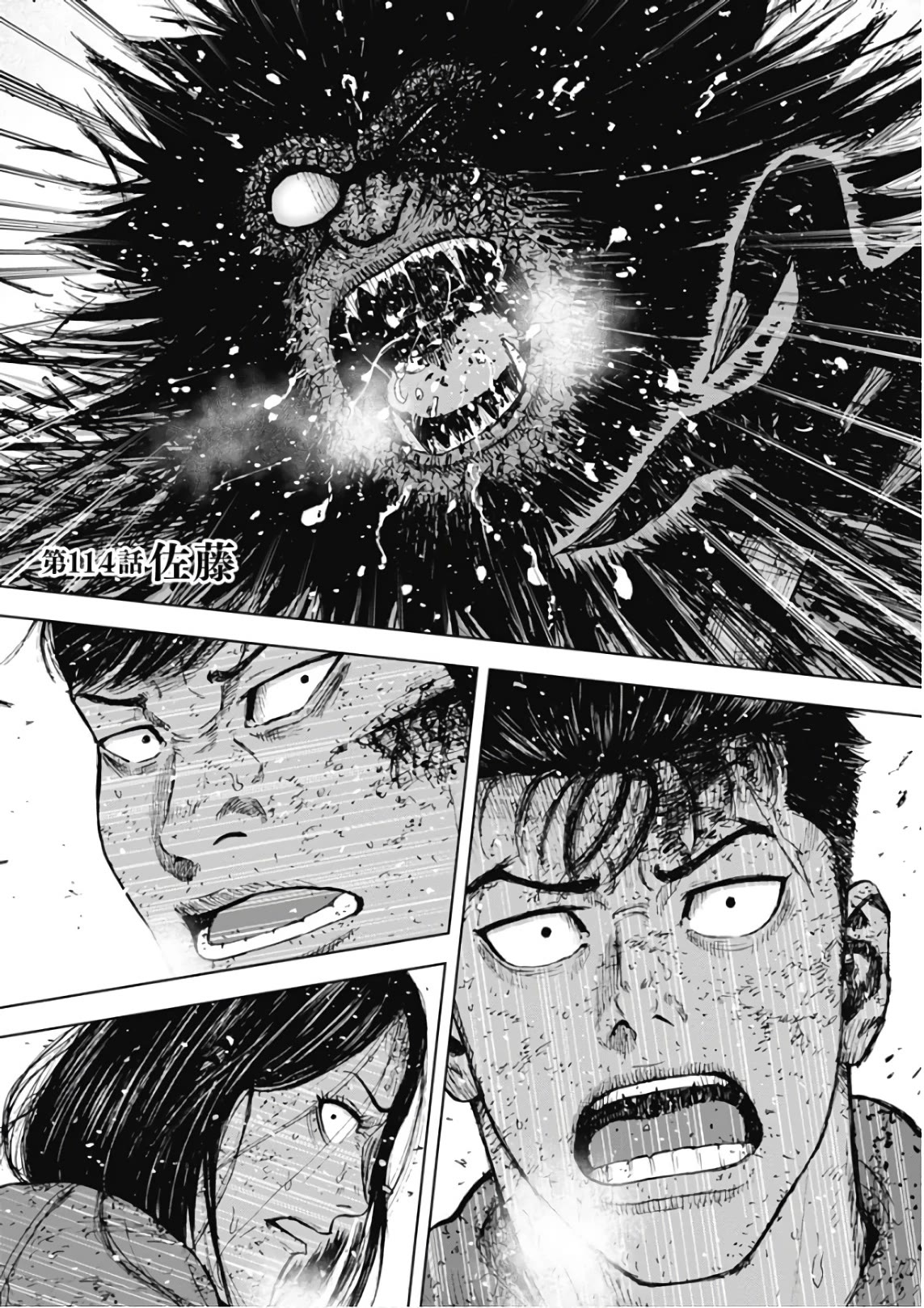 Monkey Peak Chapter 114 page 1 - Chapter 114: Satou