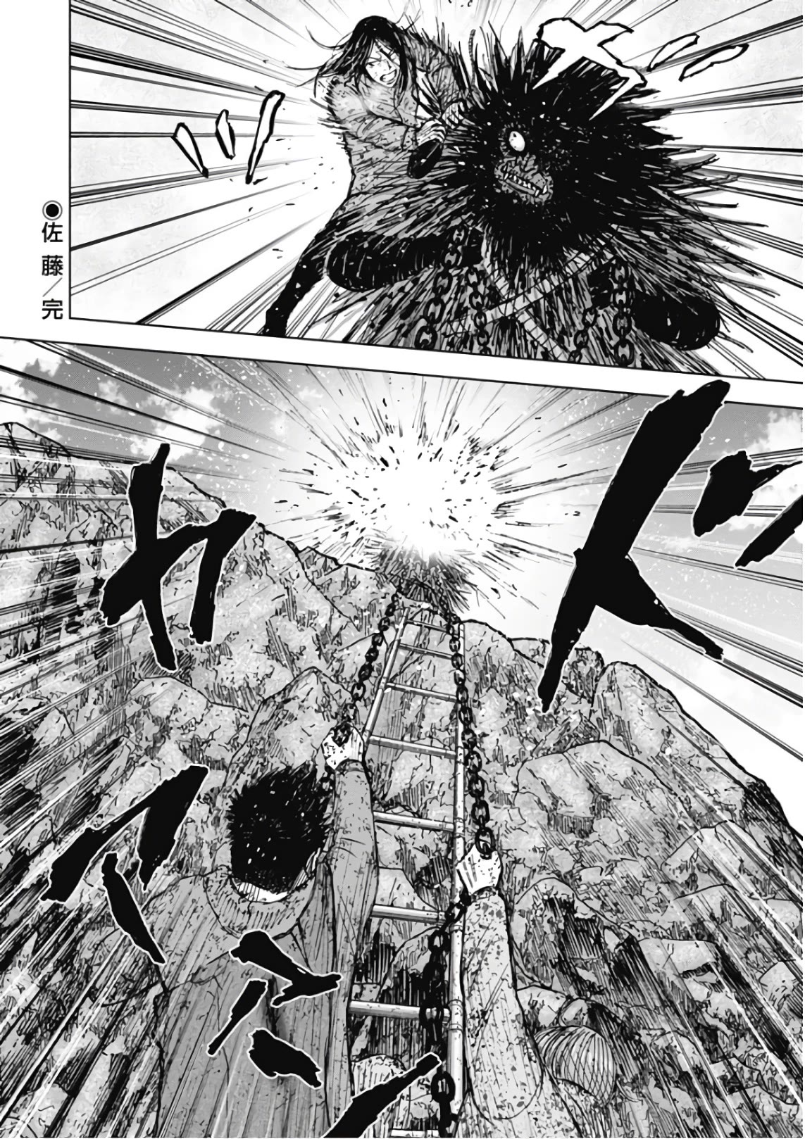 Monkey Peak Chapter 114 page 20 - Chapter 114: Satou