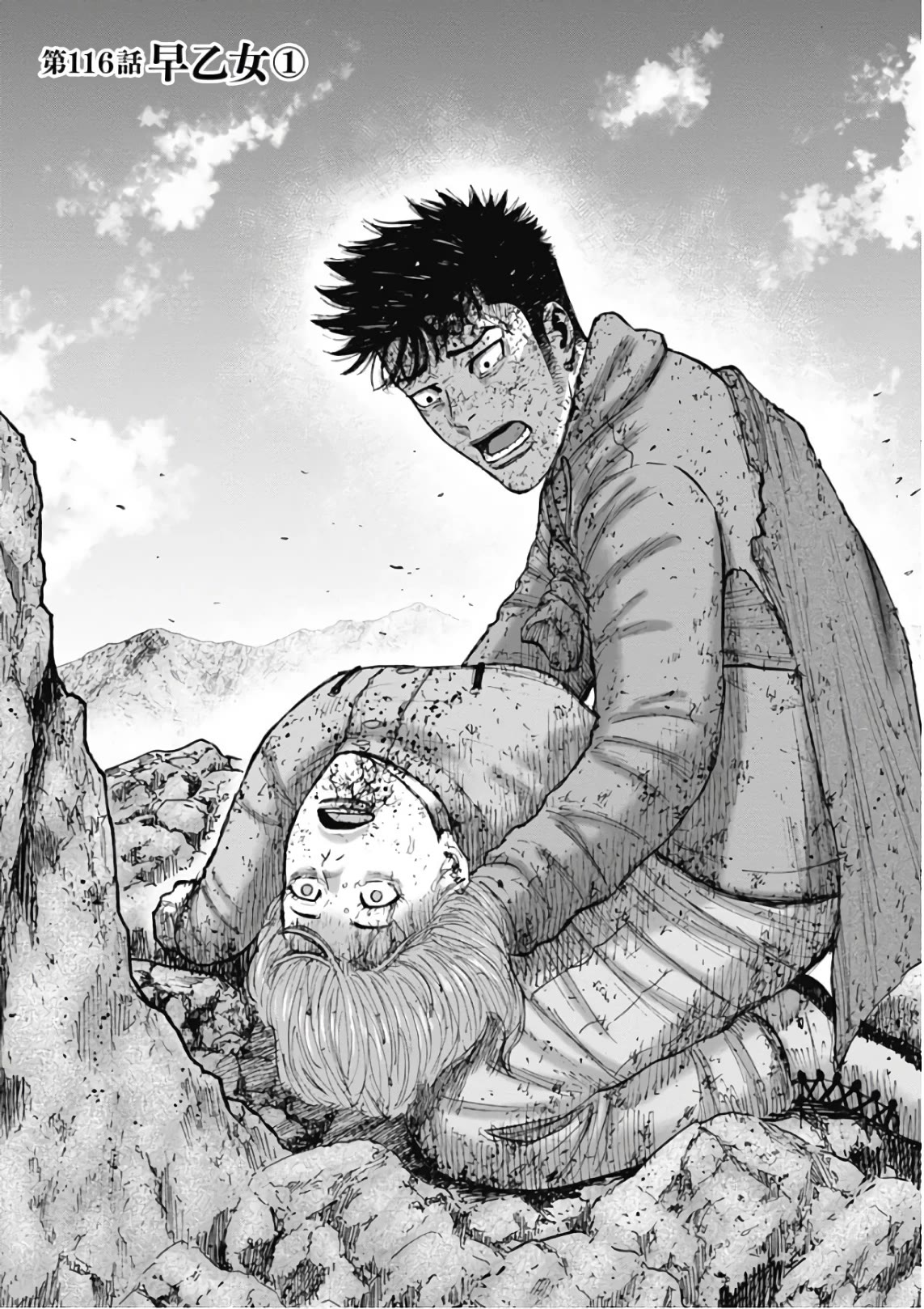 Monkey Peak Chapter 116 page 2 - Chapter 116: Saotome