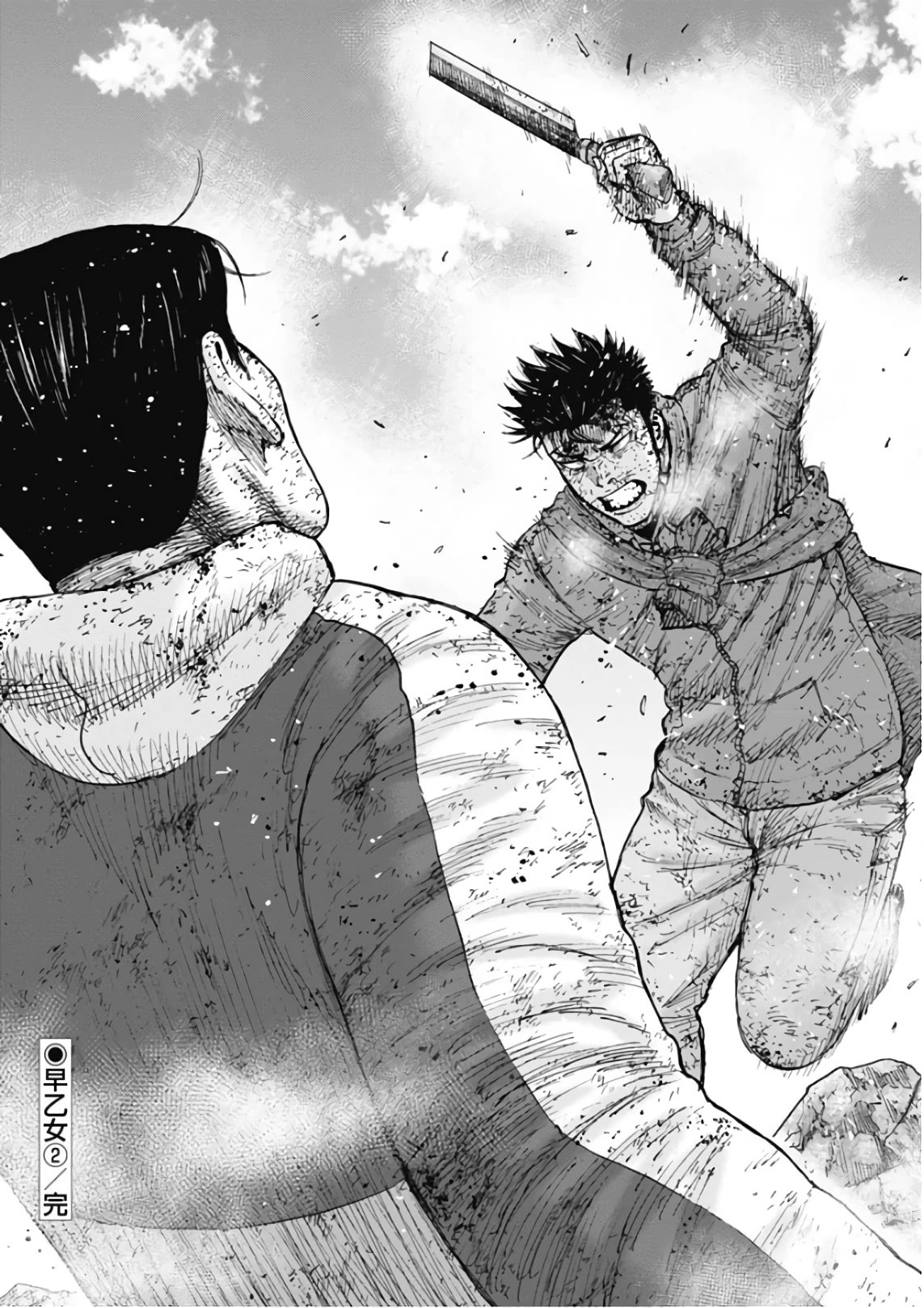 Monkey Peak Chapter 117 page 21 - Chapter 117: Saotome (Part 2)