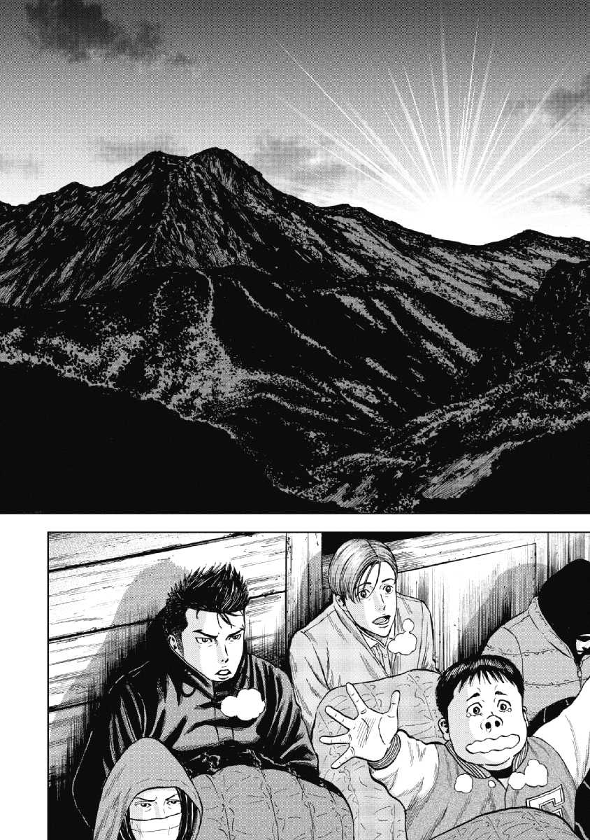 Monkey Peak Chapter 2 page 10 - Chapter 2: Amano Gate