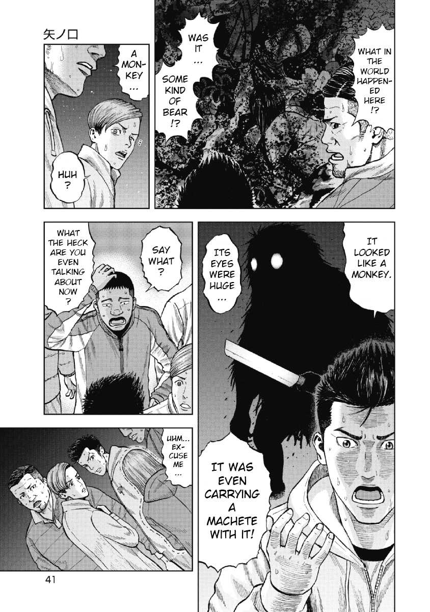 Monkey Peak Chapter 2 page 3 - Chapter 2: Amano Gate