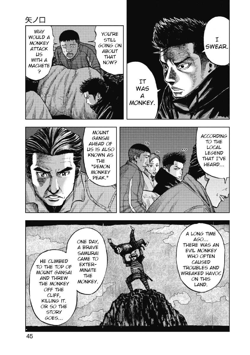 Monkey Peak Chapter 2 page 7 - Chapter 2: Amano Gate