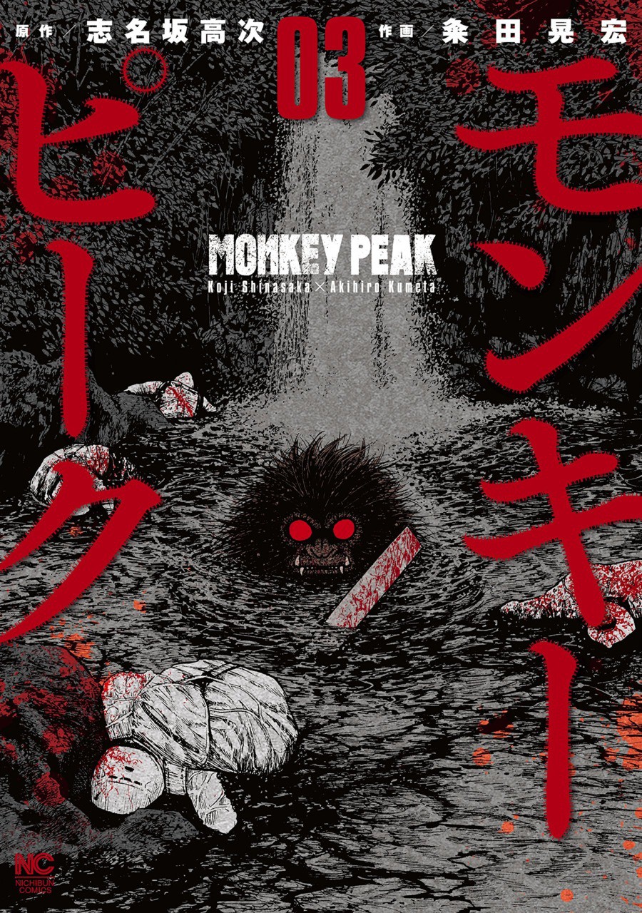 Monkey Peak Chapter 21 page 1 - Chapter 21: The Night At Nakadake Cabin (Part 5)